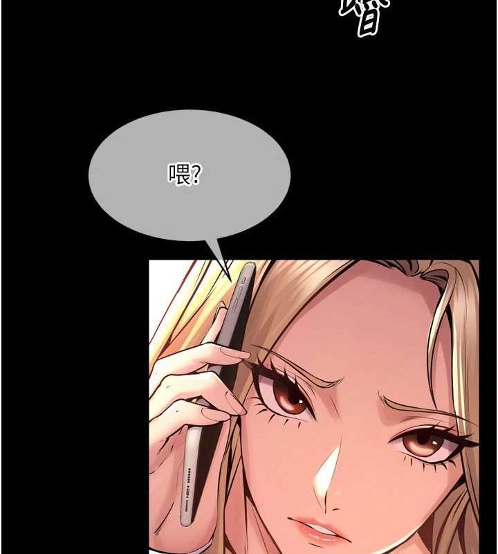 狱火重生第9話-第二個復仇目標