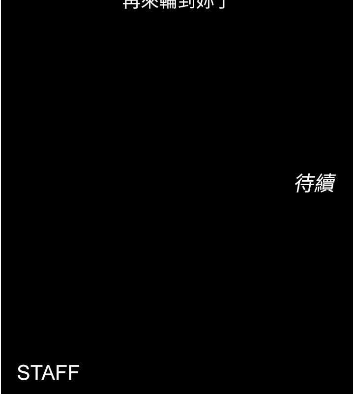 狱火重生第9話-第二個復仇目標