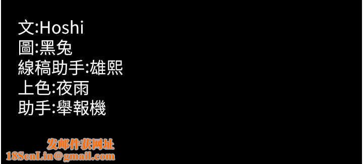 獄火重生第9話-第二個復仇目標