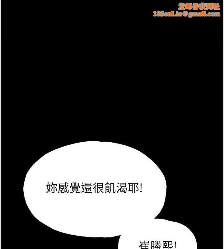 末日鵰堡第20話-想被強姦的小穴