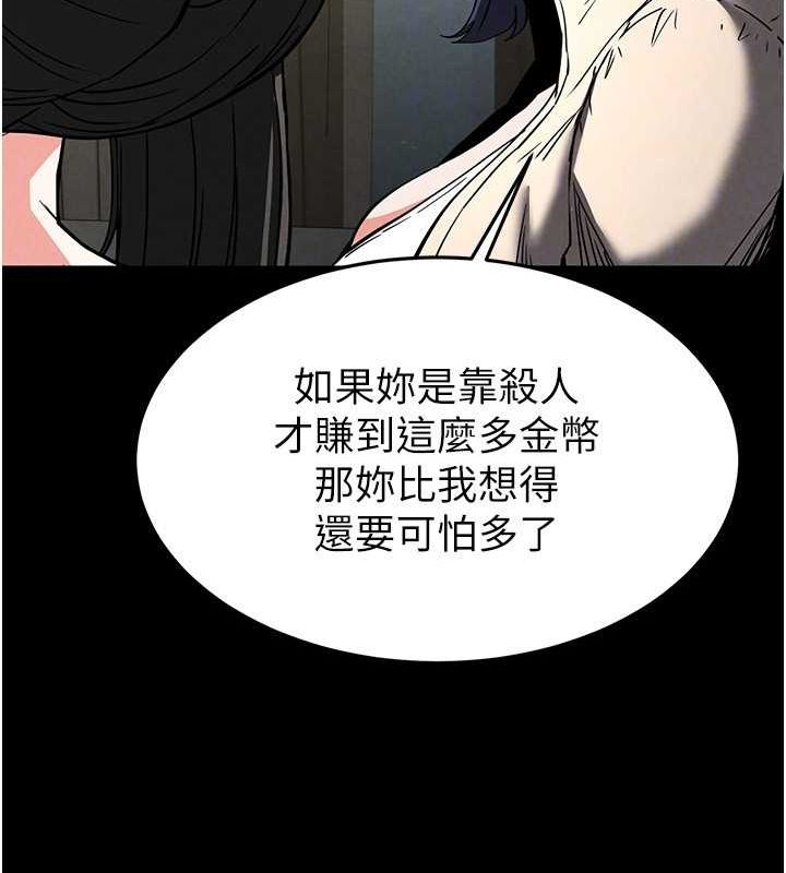 末日鵰堡第20話-想被強姦的小穴