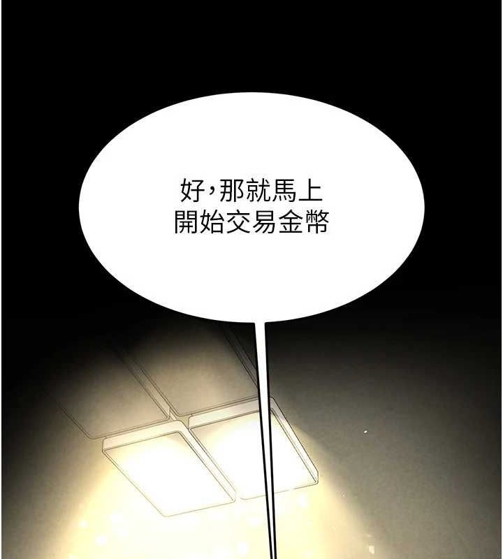 末日鵰堡第20話-想被強姦的小穴