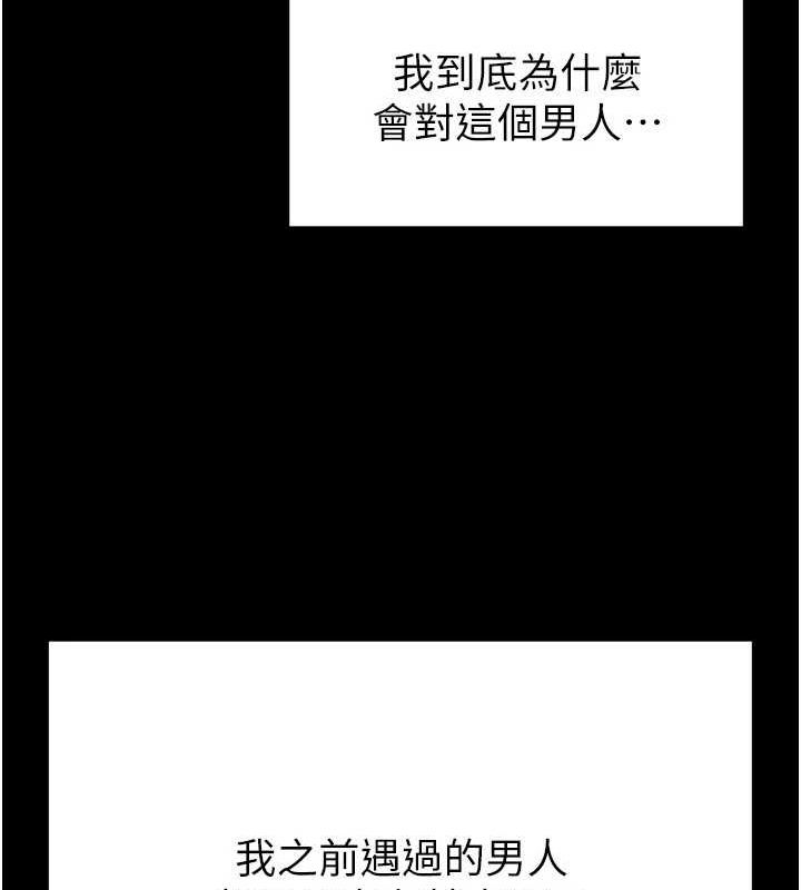 末日鵰堡第20話-想被強姦的小穴