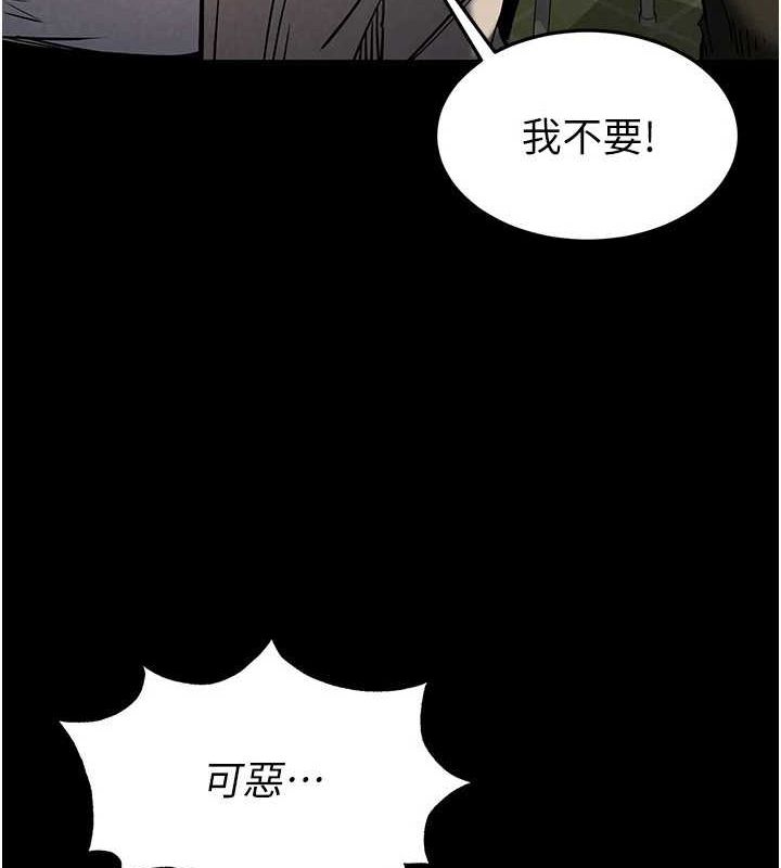 末日鵰堡第20話-想被強姦的小穴