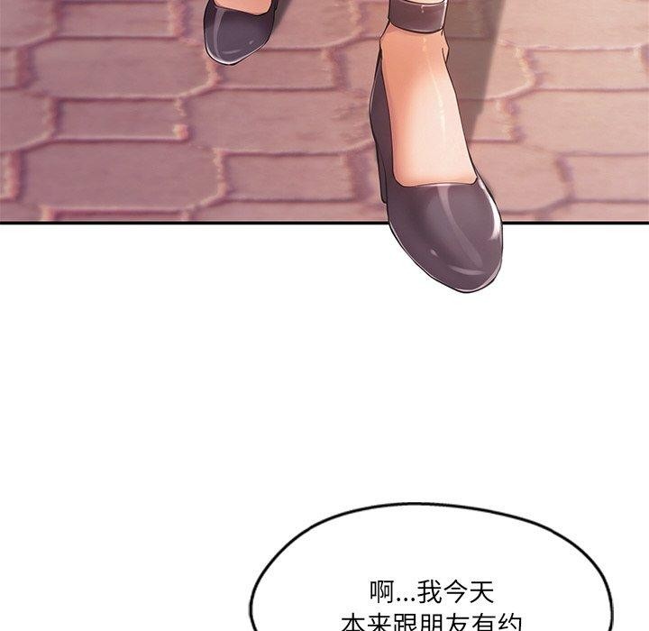 居委会的秘密第23話