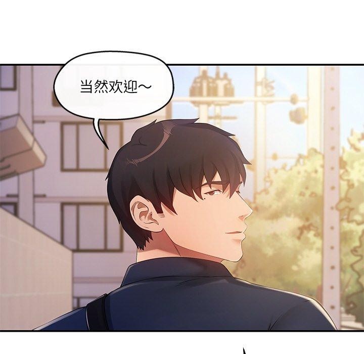 居委会的秘密第23話