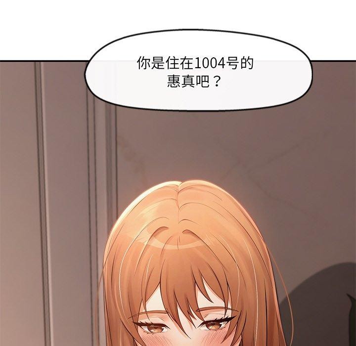 居委会的秘密第23話