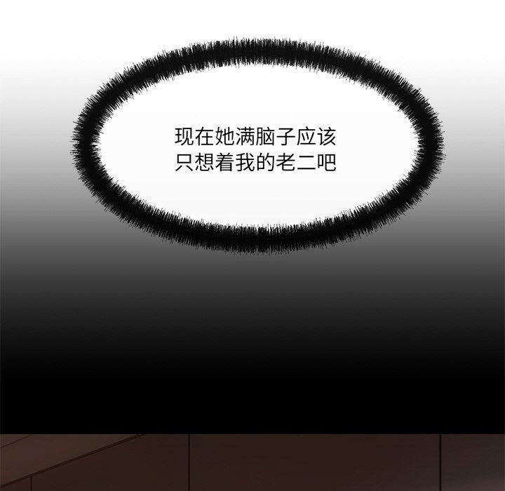 居委会的秘密第23話