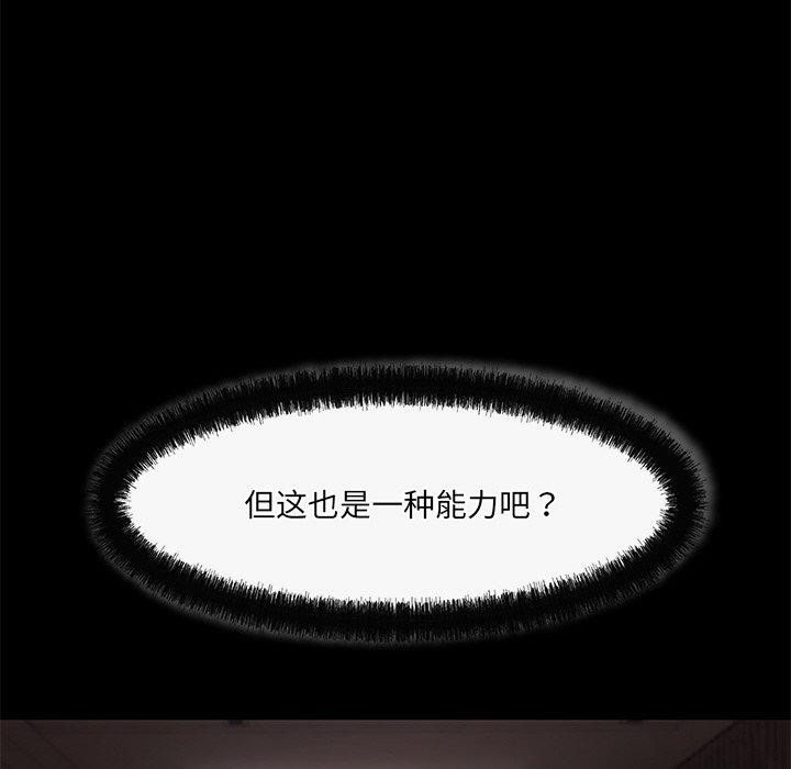 居委会的秘密第23話