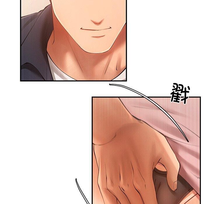 居委会的秘密第23話