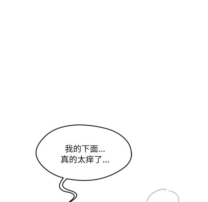 居委会的秘密第23話