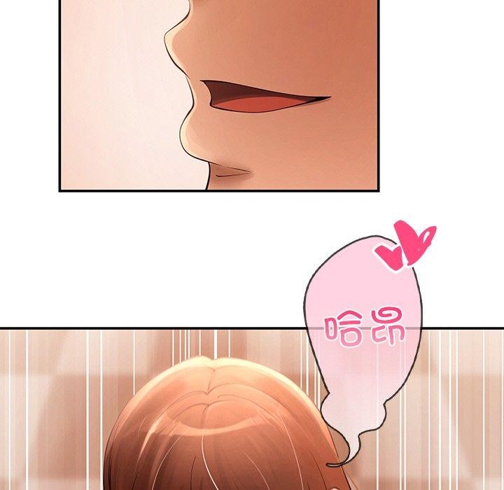 居委会的秘密第23話