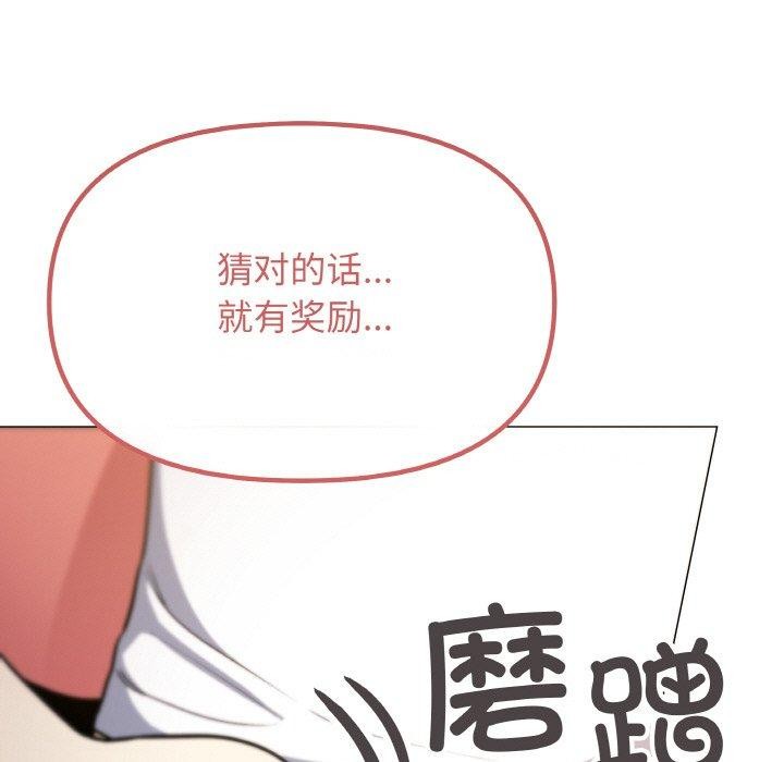 缺德邻居难相处第25話