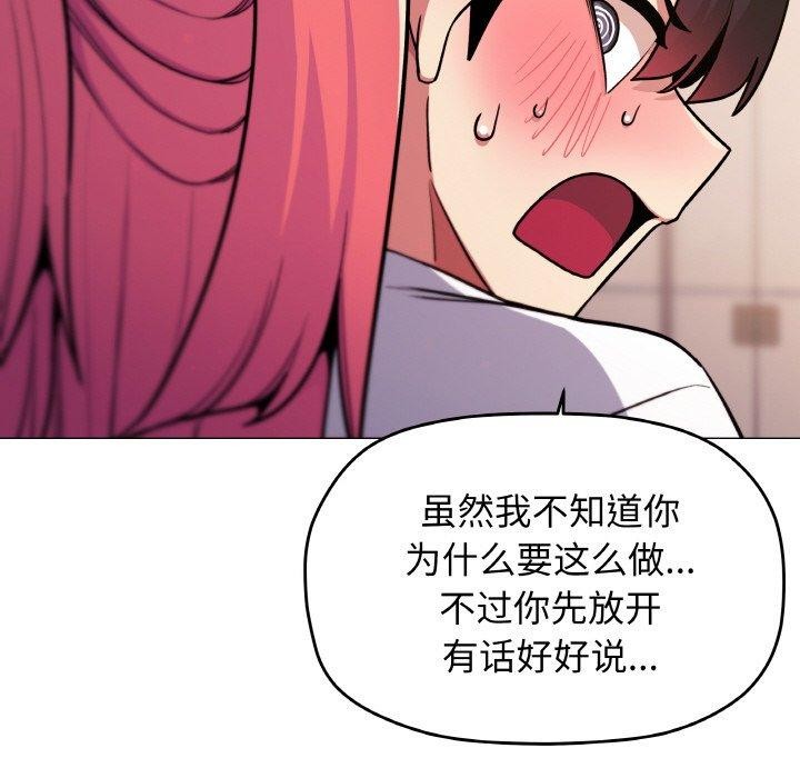 缺德邻居难相处第25話