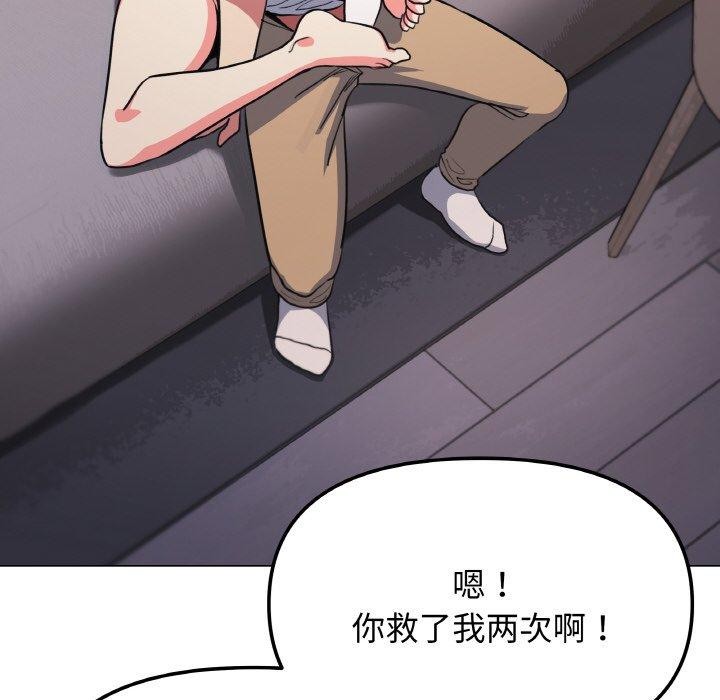 缺德邻居难相处第25話