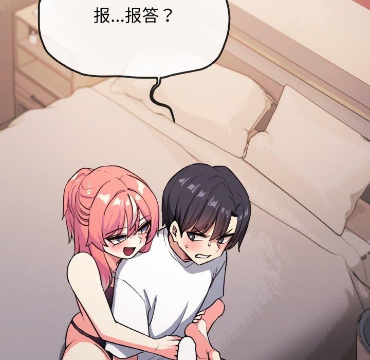 缺德邻居难相处第25話