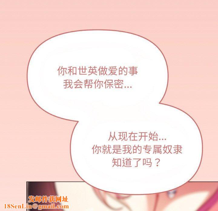 缺德邻居难相处第25話