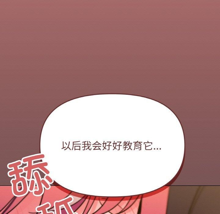 缺德邻居难相处第25話