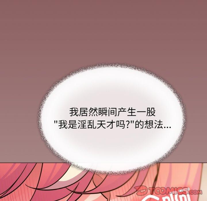 缺德邻居难相处第25話