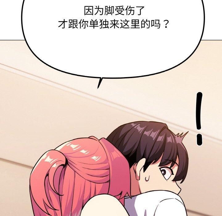 缺德邻居难相处第25話