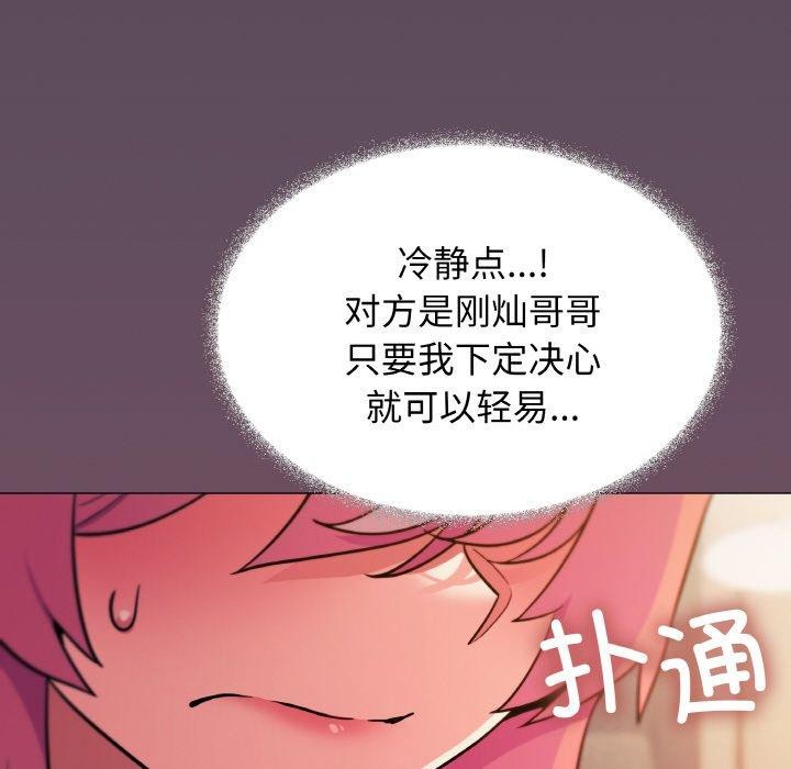 缺德邻居难相处第25話