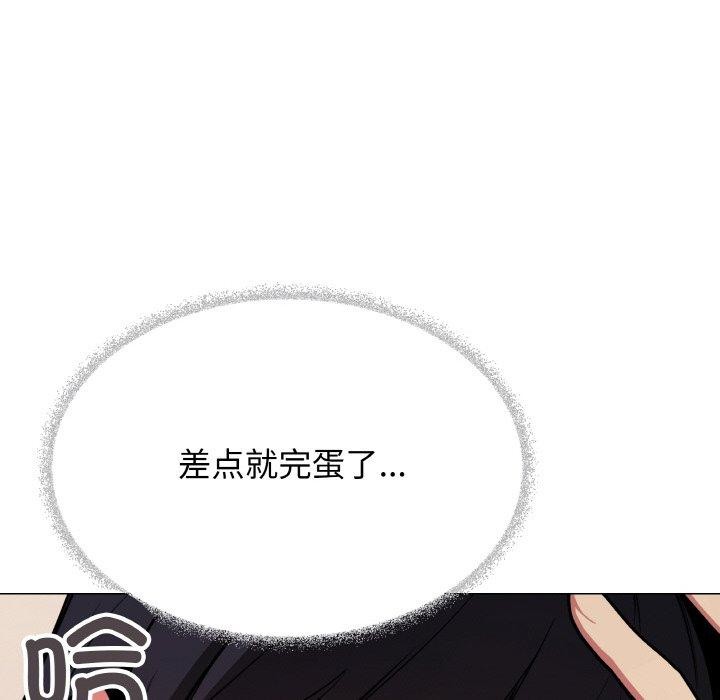 缺德邻居难相处第25話