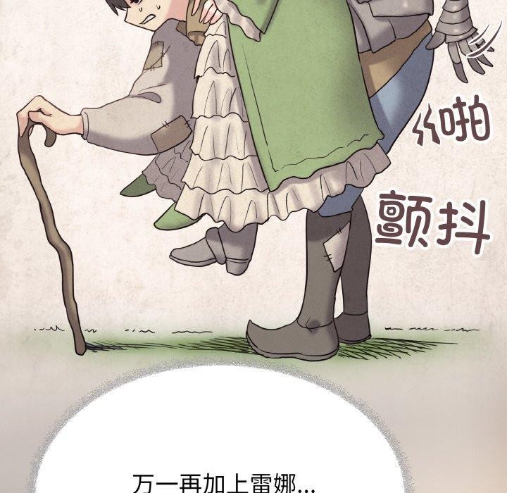 缺德邻居难相处第25話