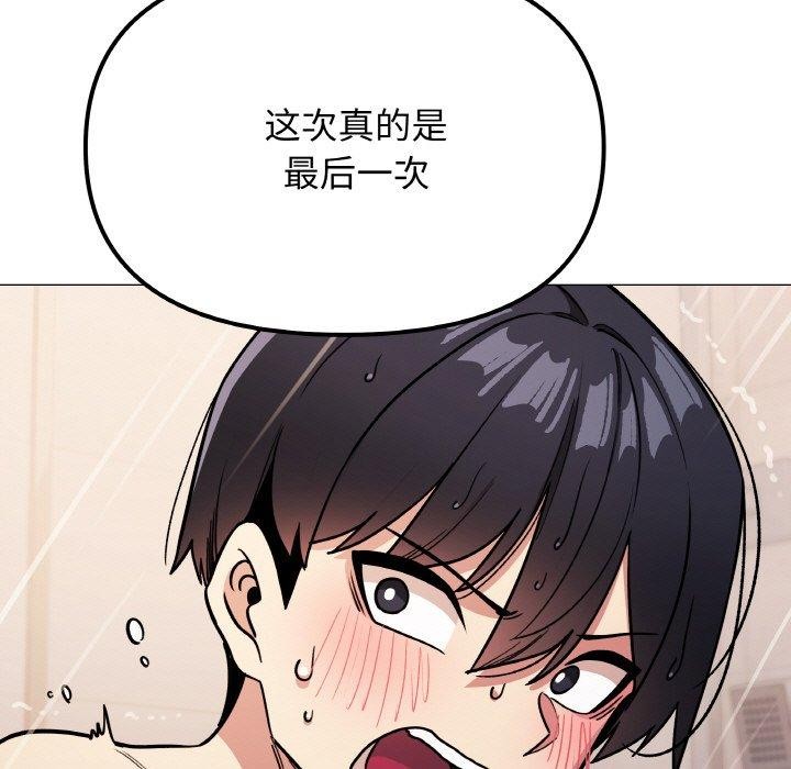 缺德邻居难相处第25話