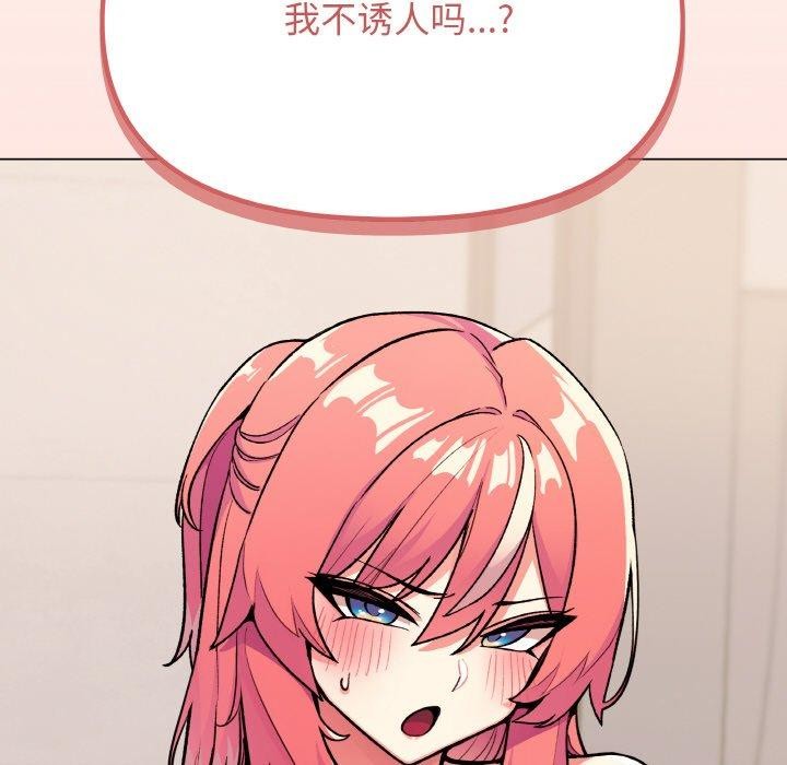 缺德邻居难相处第25話