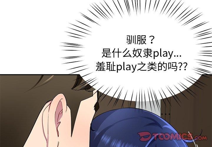 后宫之王第26話