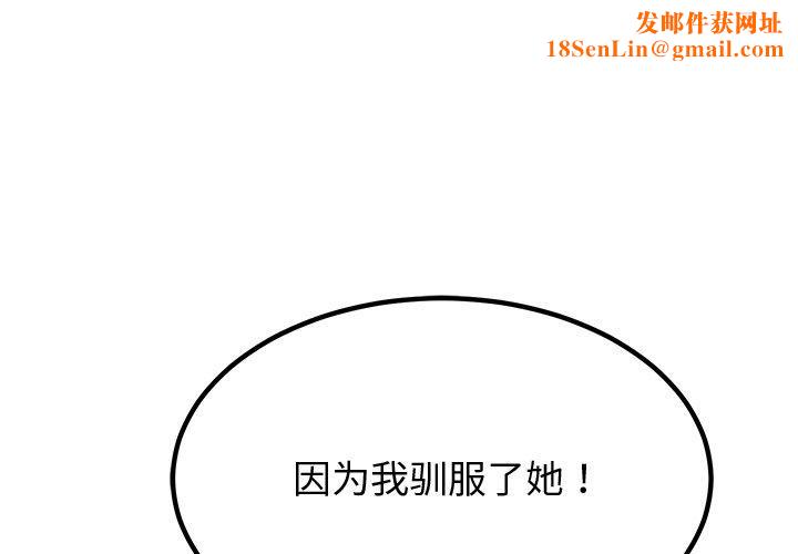 后宫之王第26話