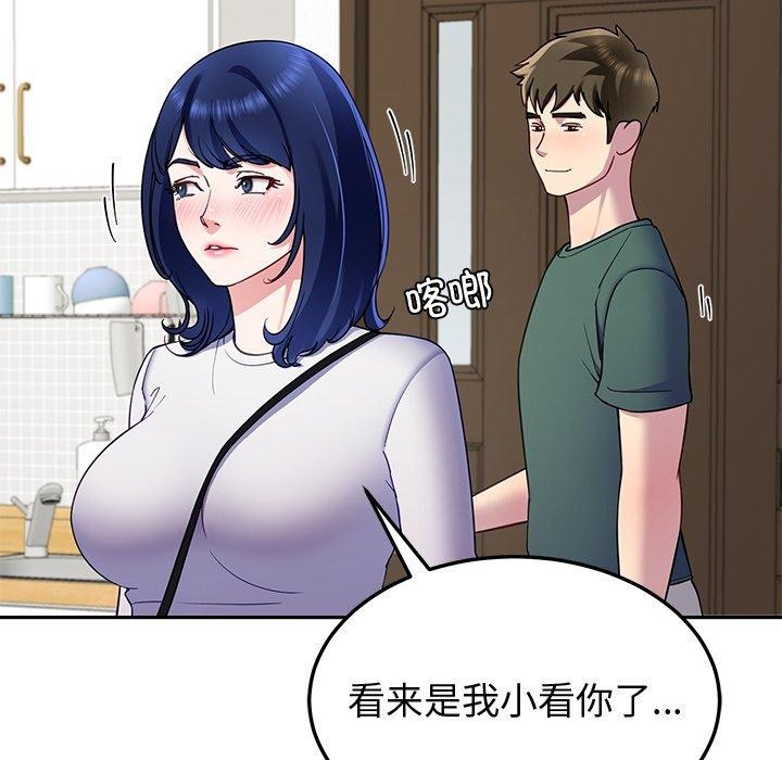 后宫之王第26話