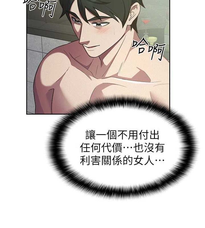 税金女友第31話-不用套套了，直接上