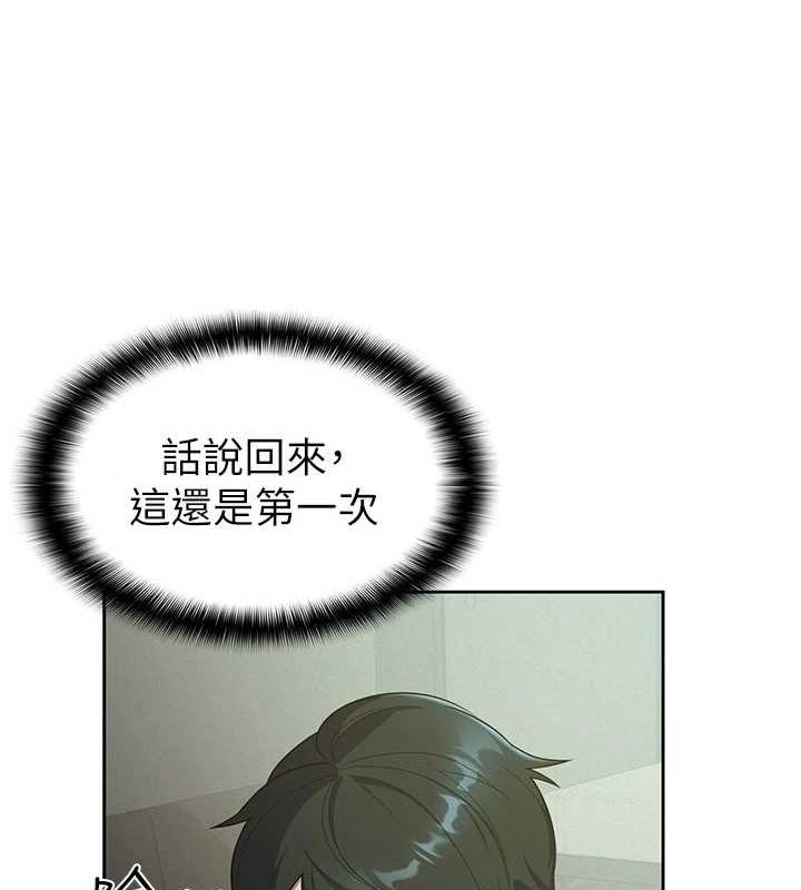 税金女友第31話-不用套套了，直接上