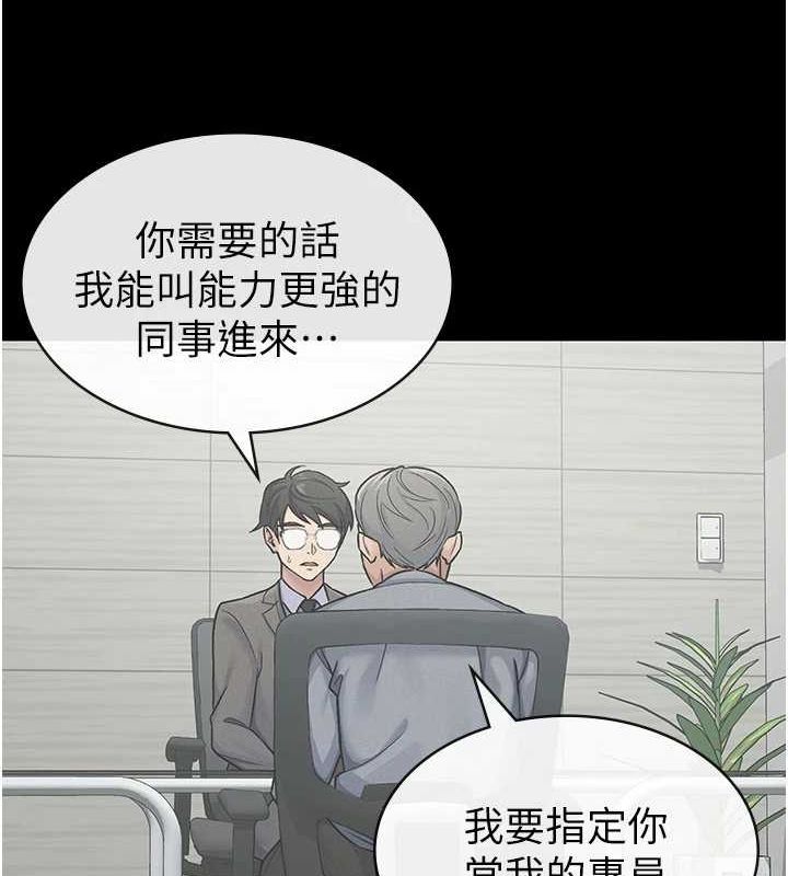 税金女友第31話-不用套套了，直接上