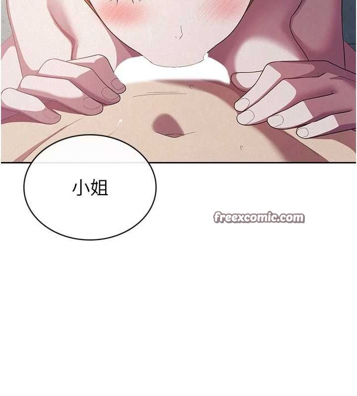 税金女友第31話-不用套套了，直接上