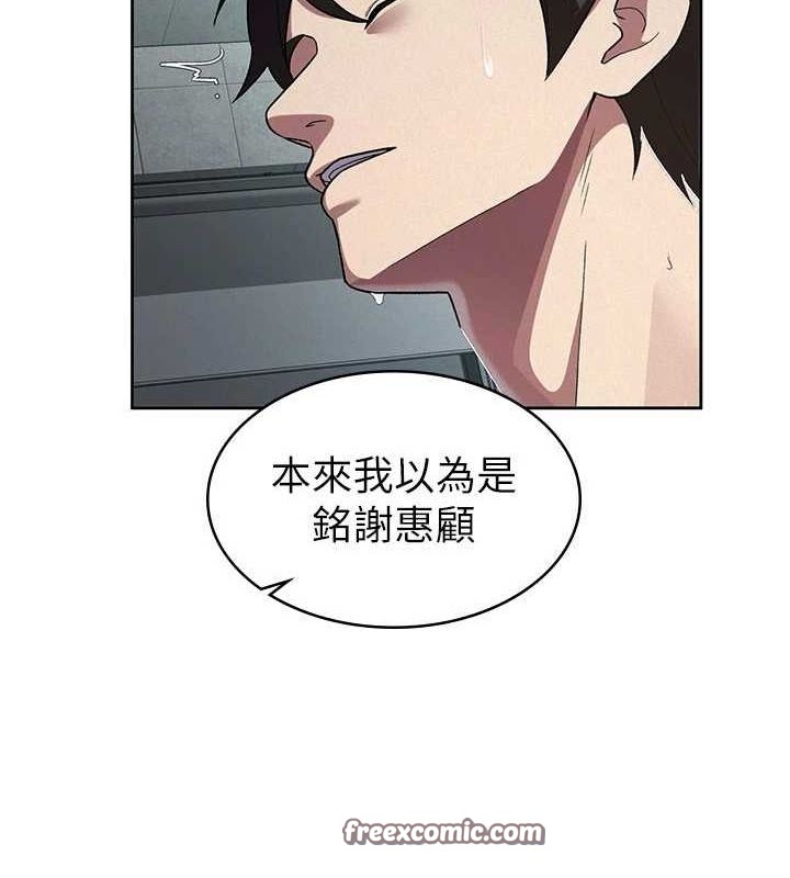 税金女友第31話-不用套套了，直接上