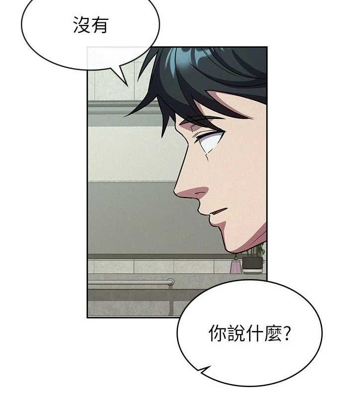 税金女友第31話-不用套套了，直接上