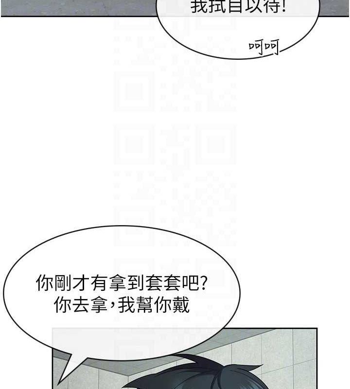 税金女友第31話-不用套套了，直接上