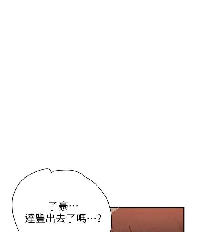 秘密教学第261話-為女犧牲的英蘭