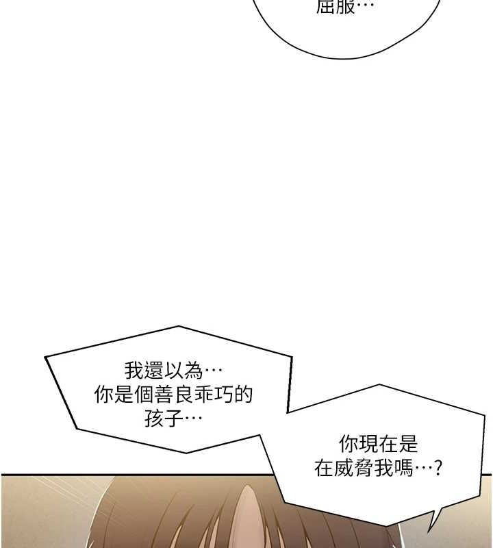 秘密教学第261話-為女犧牲的英蘭