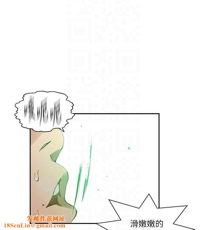 秘密教学第261話-為女犧牲的英蘭