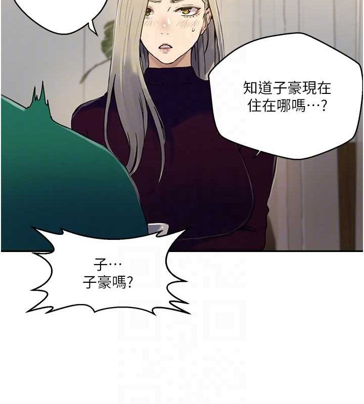 秘密教学第261話-為女犧牲的英蘭