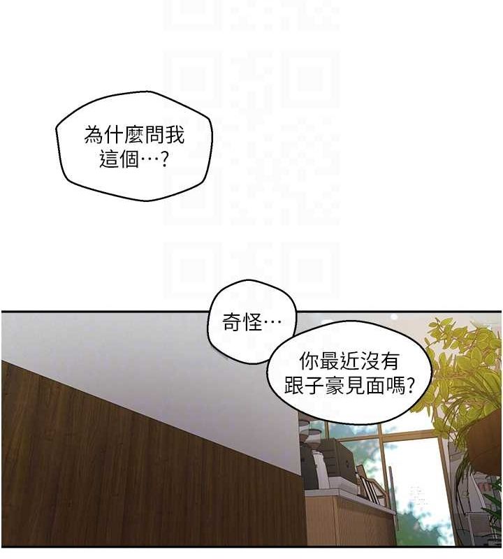 秘密教学第261話-為女犧牲的英蘭
