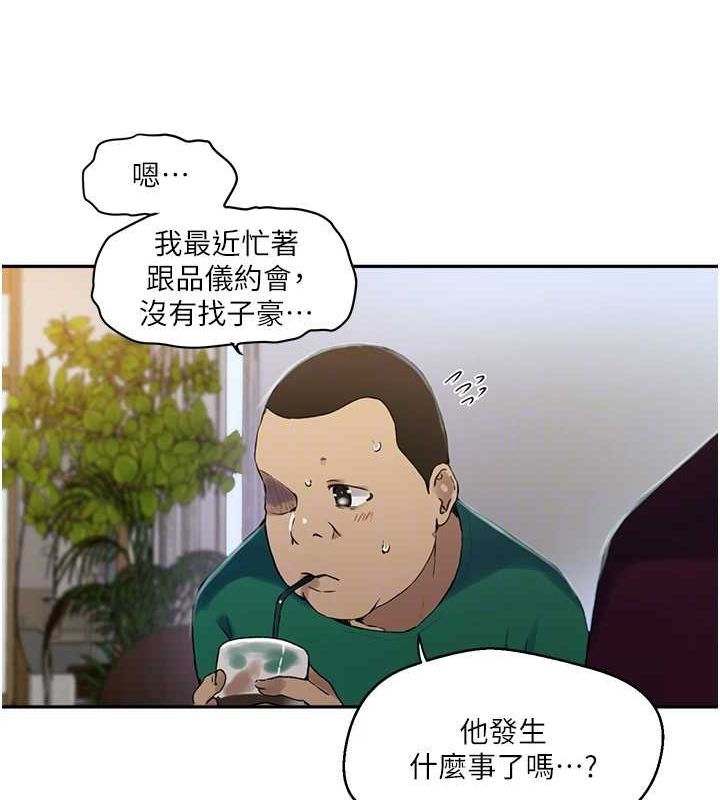 秘密教学第261話-為女犧牲的英蘭