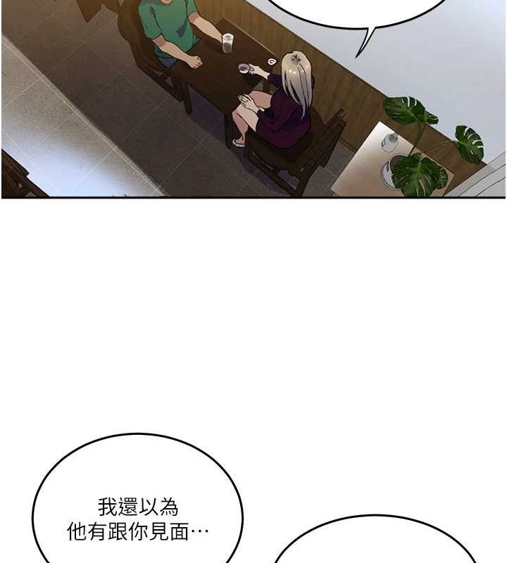 秘密教学第261話-為女犧牲的英蘭