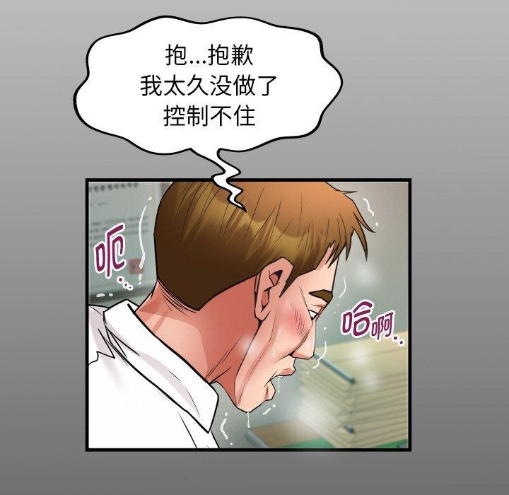私密的牵绊第47話