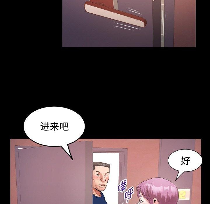 私密的牵绊第47話