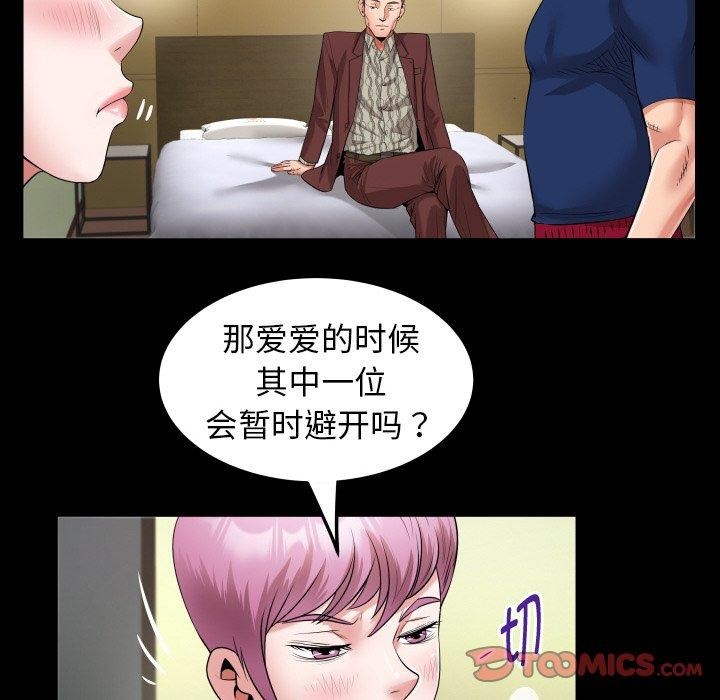 私密的牵绊第47話
