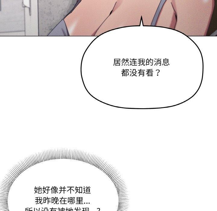 家人之间这样不好吧第38話